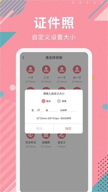 AI智能抠图软件绿色版图3