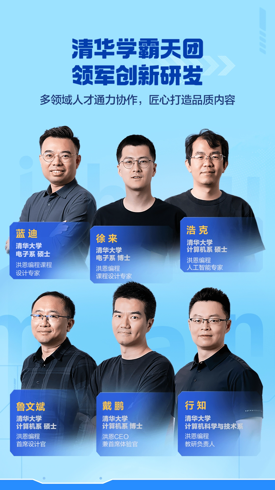 洪恩智能编程正版图5