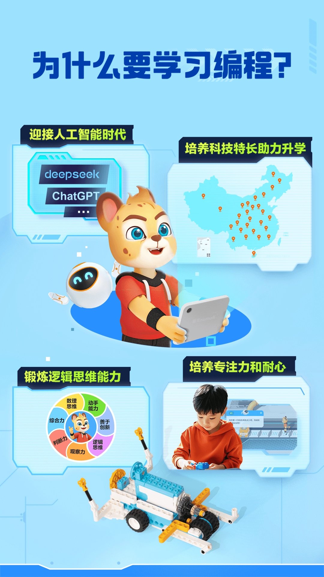 洪恩智能编程正版图3
