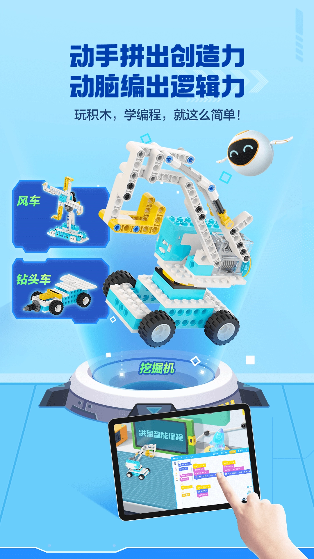 洪恩智能编程正版图4
