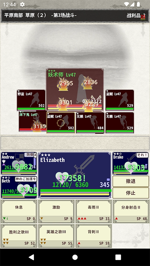 骑士与龙3  安卓版