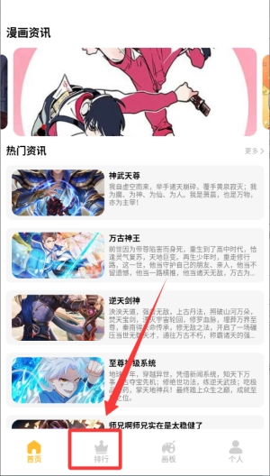 酷笔漫画app下载