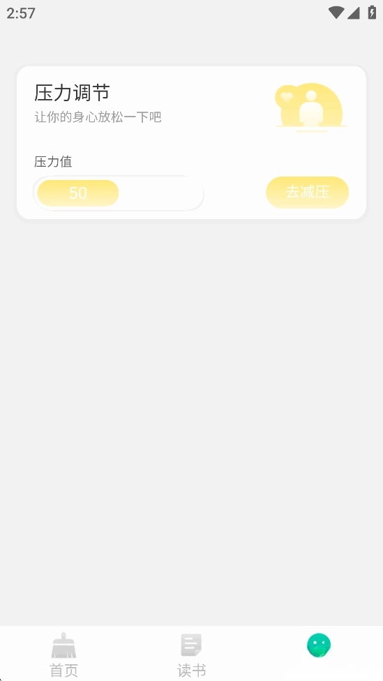 王牌免费清理图4