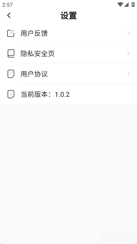 王牌免费清理图5
