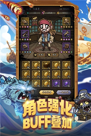 勇者之海最新安卓版