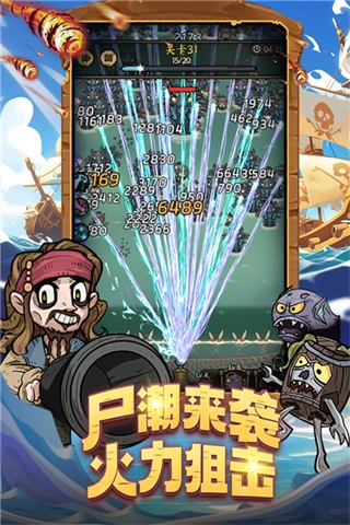 勇者之海最新安卓版
