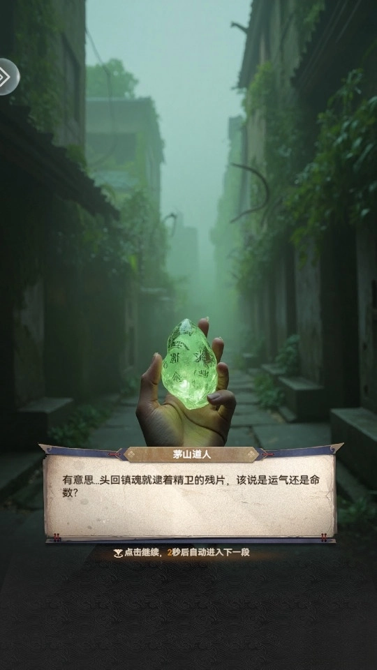 天珠变(2)