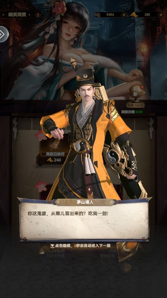 天珠变(5)