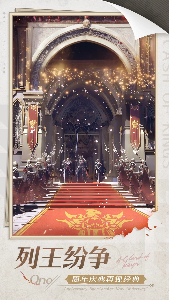 列王的纷争腾讯版