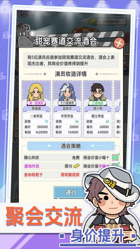 我要拍短剧游戏  安卓版图1