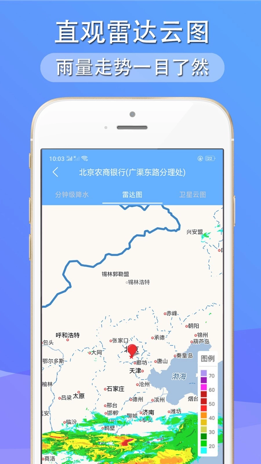 多看天气最新版(2)