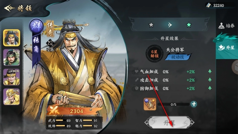 百战群英