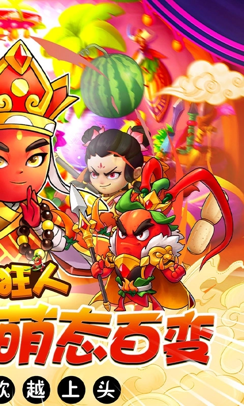 切菜狂人最新变态版