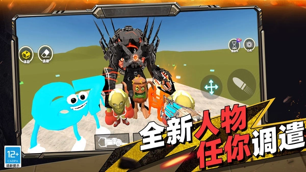 疯狂马桶人大战