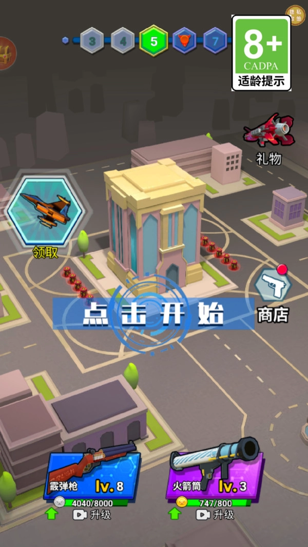 怪兽射击