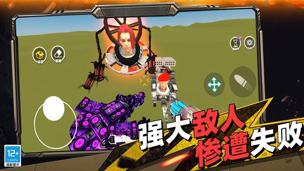 疯狂马桶人大战