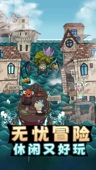 小鱼探险记最新版