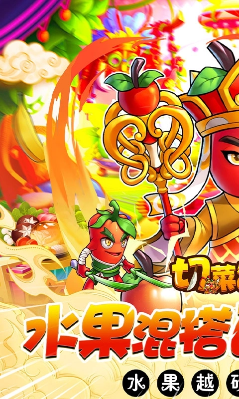 切菜狂人最新变态版