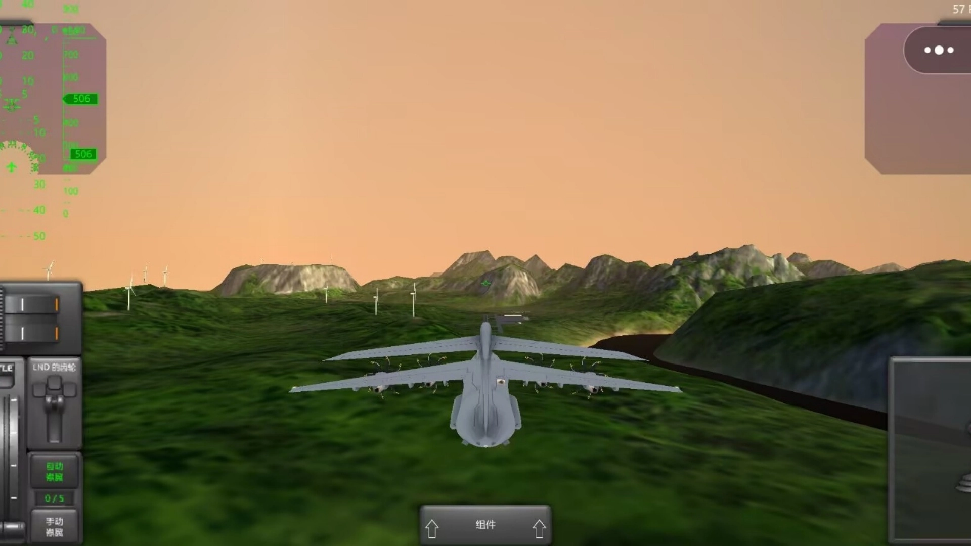 空中飞行模拟
