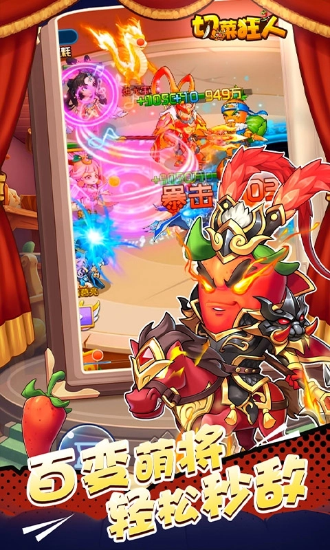 切菜狂人最新变态版