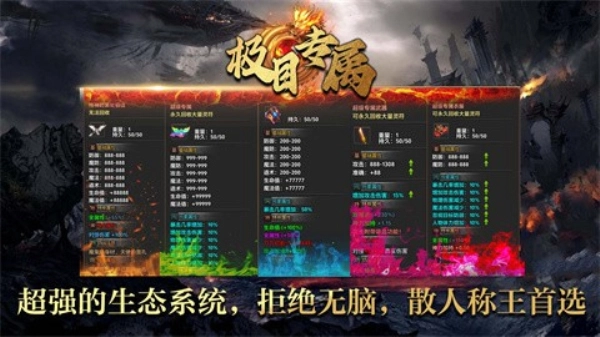 极目专属