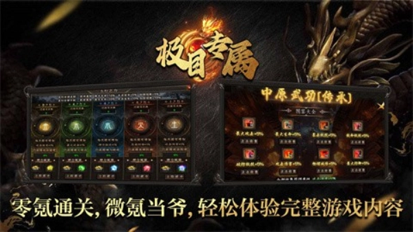 极目专属