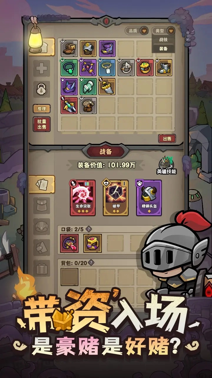 勇者地下城无广告