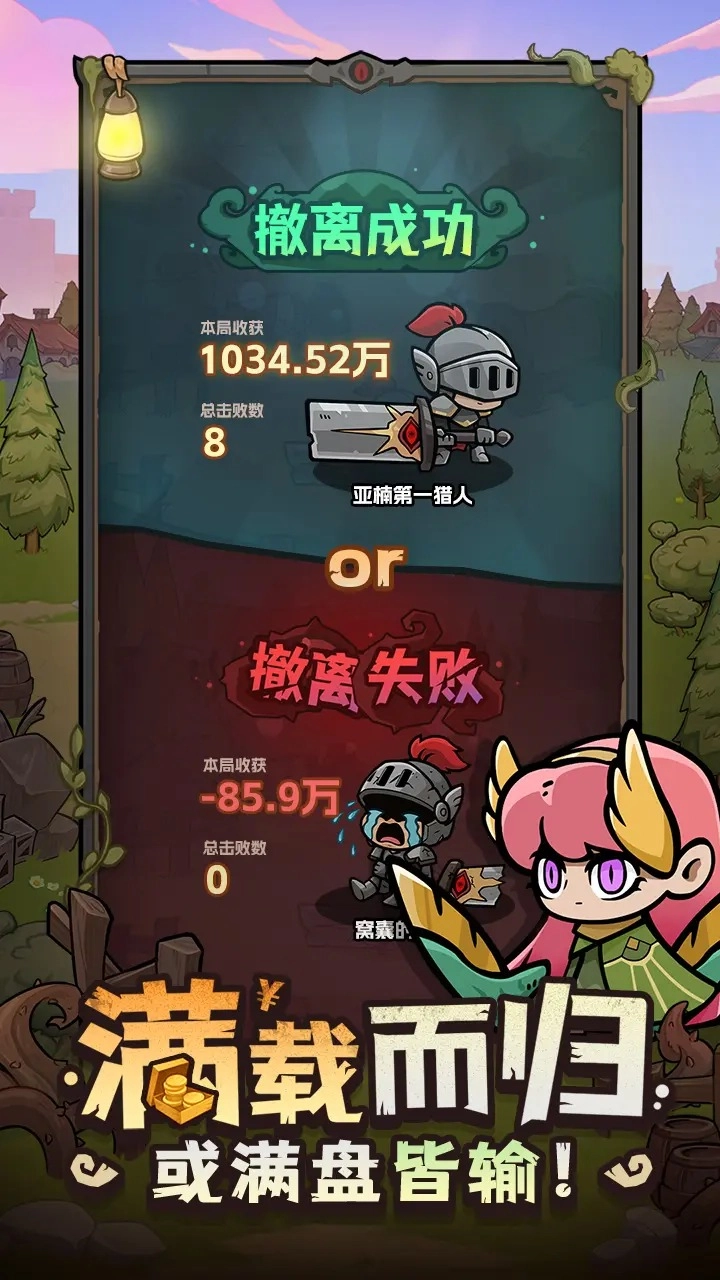 勇者地下城无广告