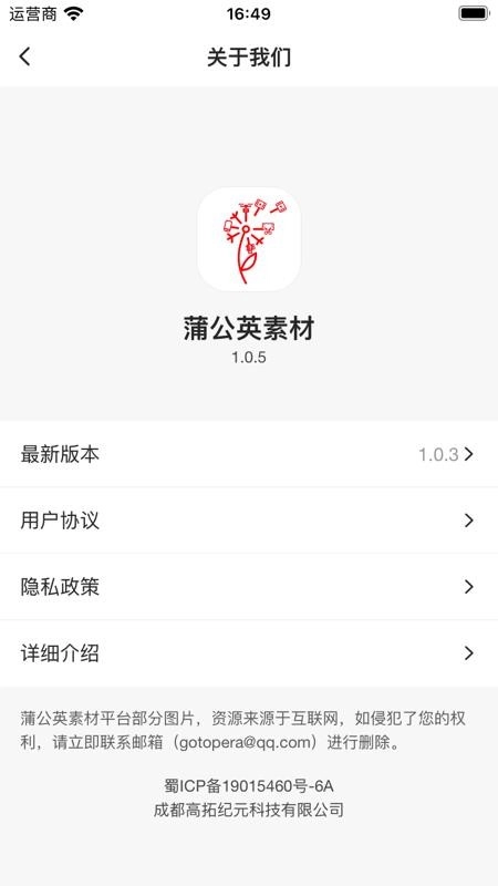 蒲公英素材(2)