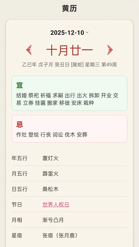 当地天气雨报图2