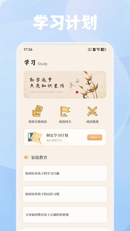 心悦学汇图1