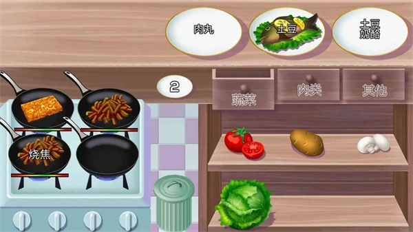 厨房模拟器无广告