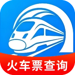火车高铁站车查询 V1.0.0
