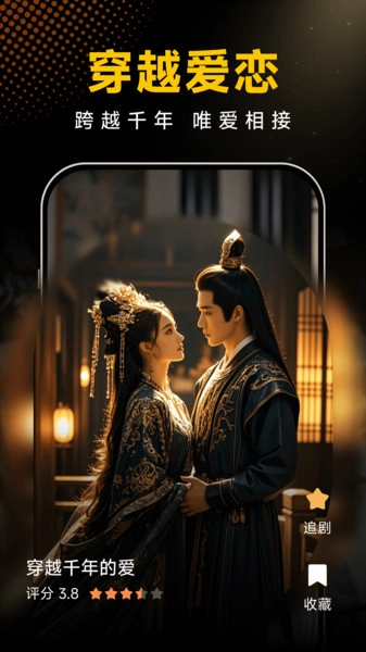 悟圣短剧免费截图1