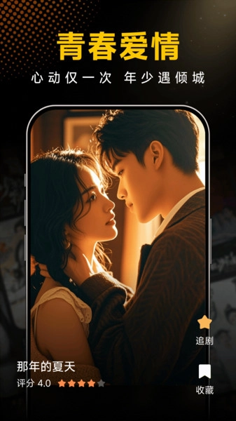 悟圣短剧免费截图0