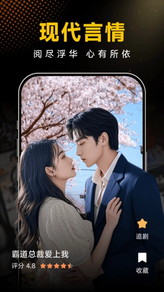 悟圣短剧免费截图2