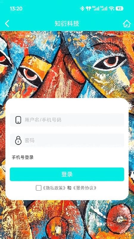 知衍科技