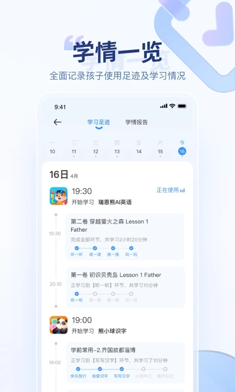 讯飞AI学手机正版图1