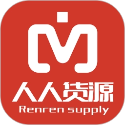 人人货源