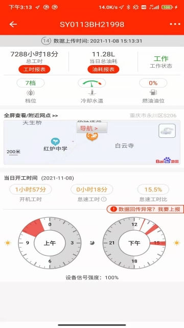易维讯  安卓最新免费版图4
