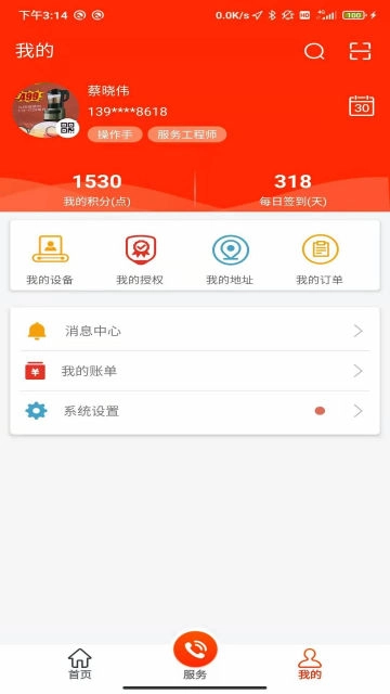 易维讯  安卓最新免费版图1