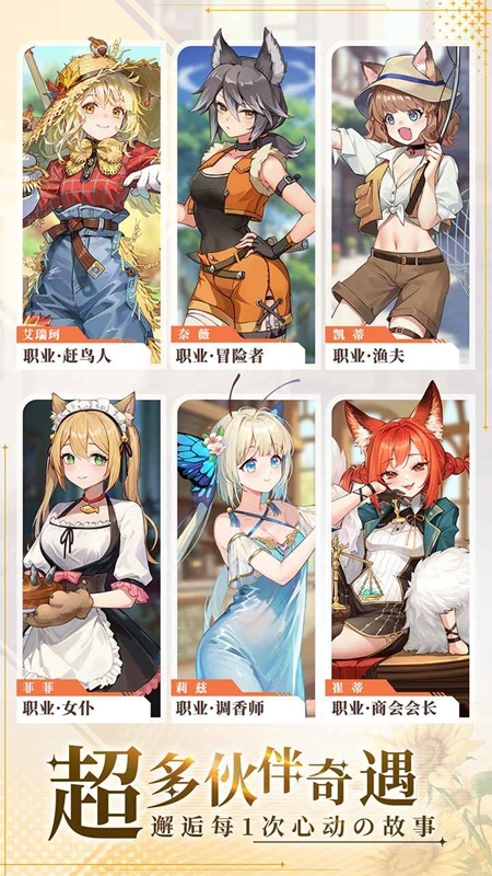 异世界慢生活最新版