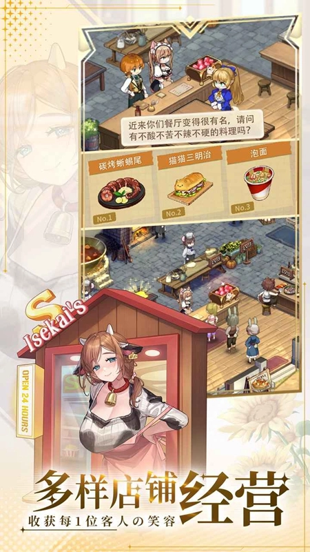 异世界慢生活最新版