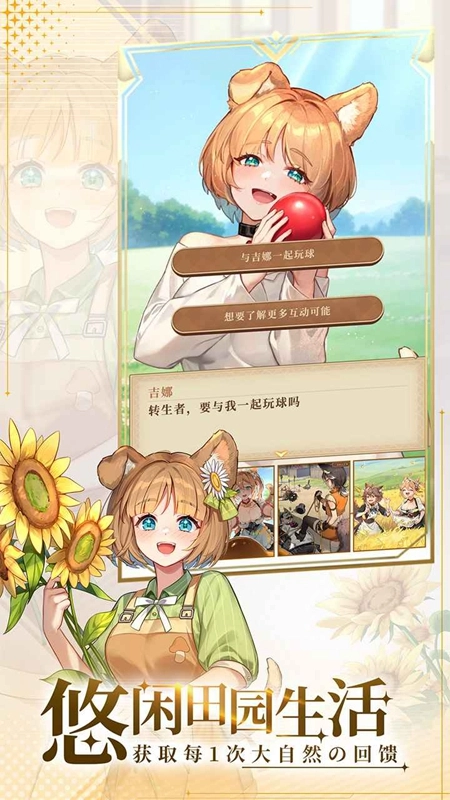 异世界慢生活最新版