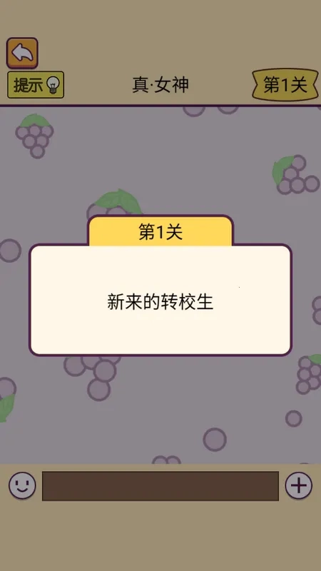 舔狗模拟器2026本  免费版图2