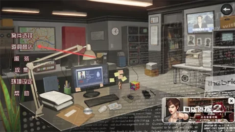 口袋侦探22025  安卓版