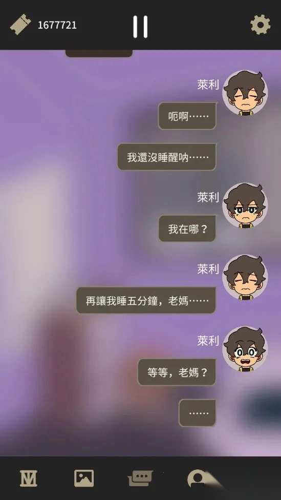 不完全是英雄(英雄解谜游戏)  手机版图3