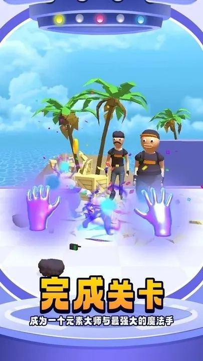 无限手套2026  手机版2