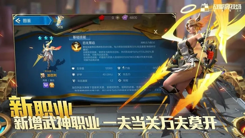 战歌竞技场(自走棋游戏)  安卓版4