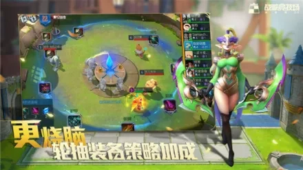 战歌竞技场(自走棋游戏)  安卓版2